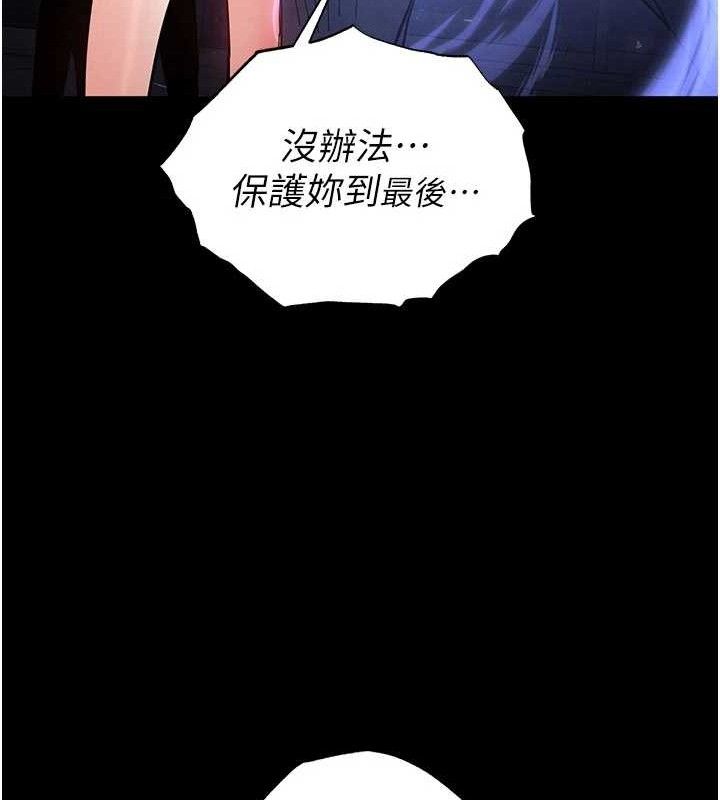 末日鵰堡第42話-斷了手還是能當肉便器