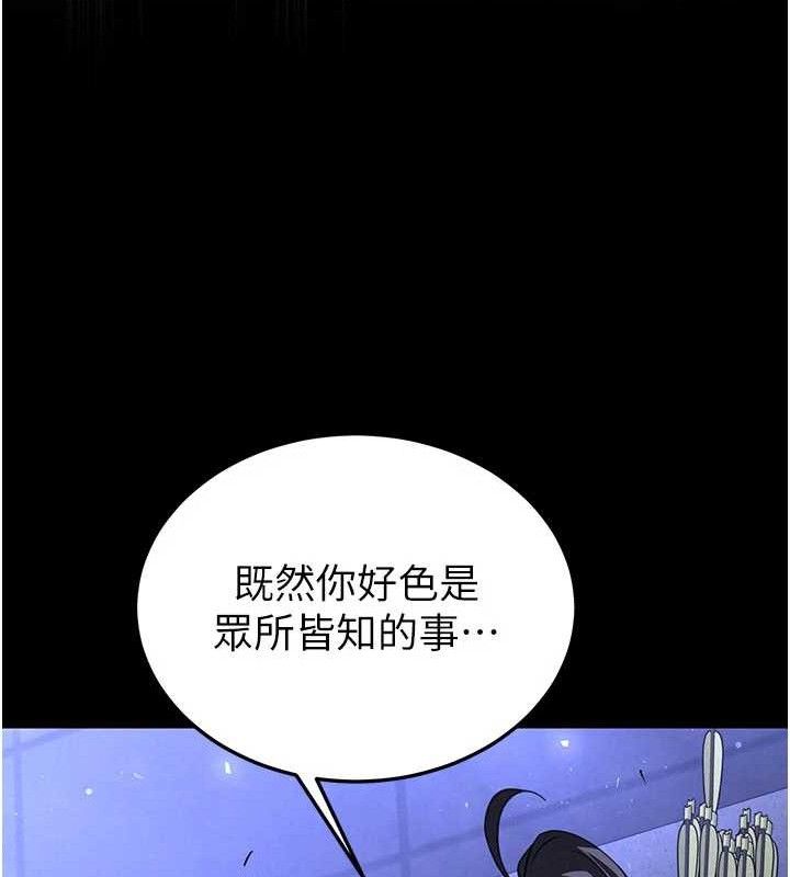 末日鵰堡第42話-斷了手還是能當肉便器