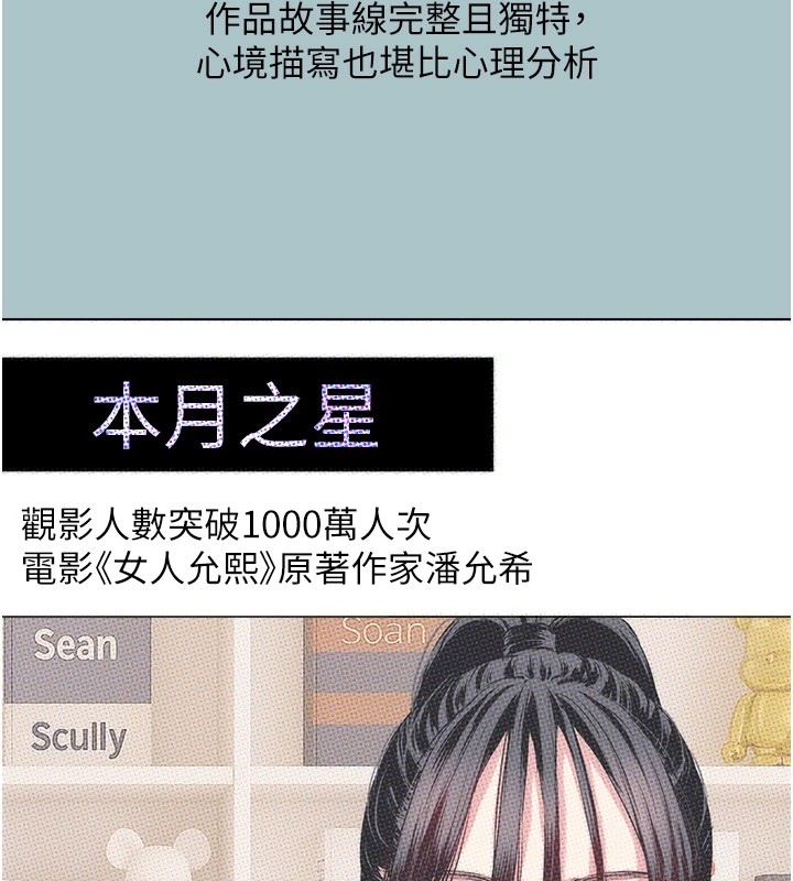 不要恋爱要打炮第1话-恋爱X打炮O