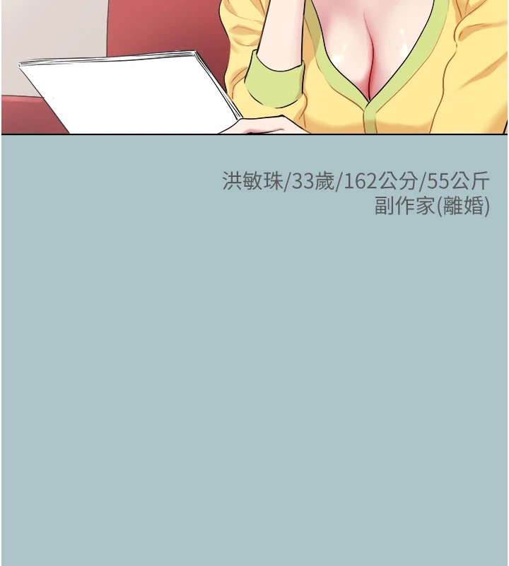 不要恋爱要打炮第1话-恋爱X打炮O