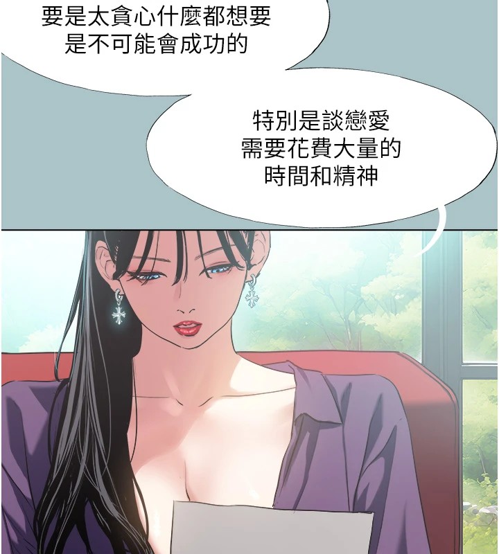 不要恋爱要打炮第1话-恋爱X打炮O