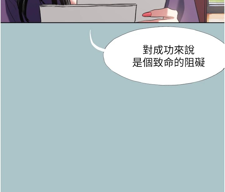 不要恋爱要打炮第1话-恋爱X打炮O