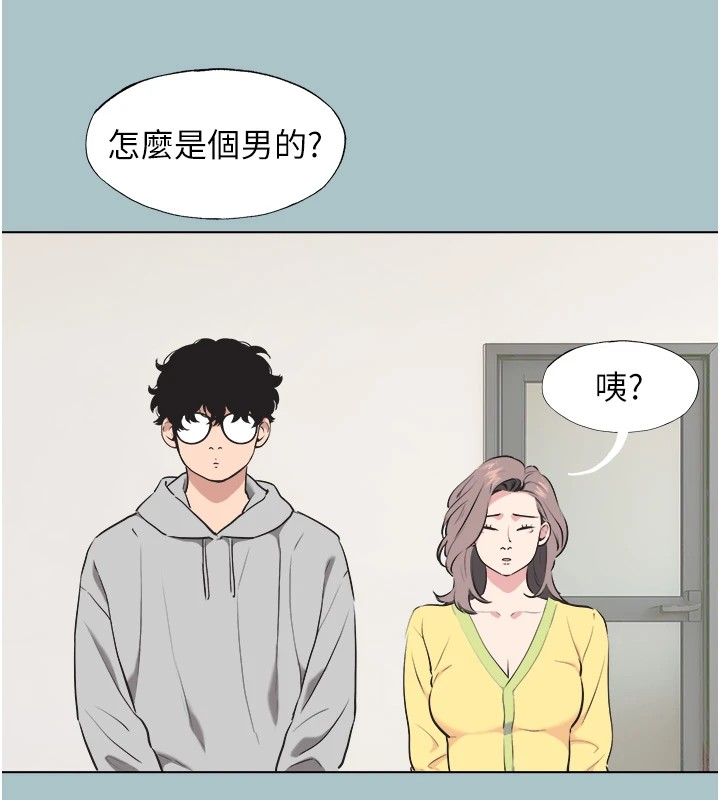 不要恋爱要打炮第1话-恋爱X打炮O