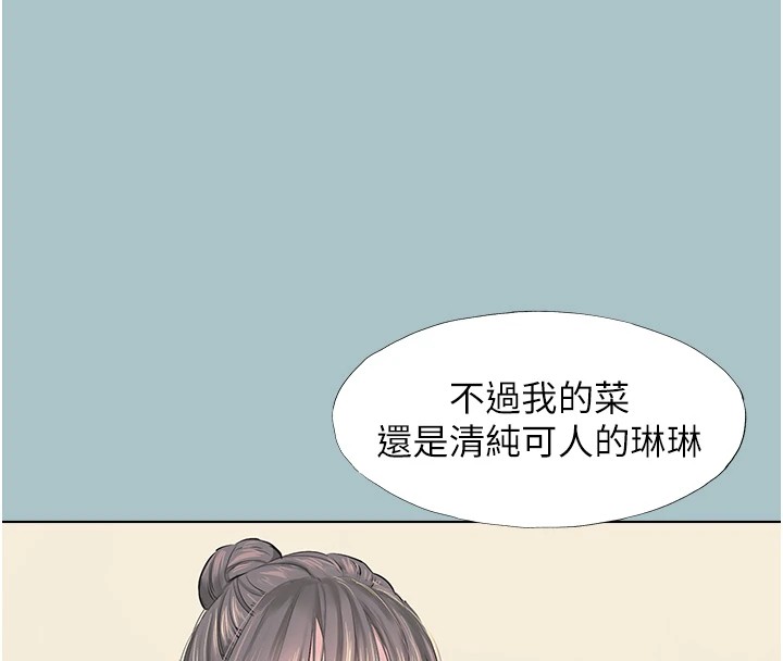 不要恋爱要打炮第1话-恋爱X打炮O