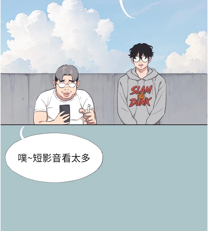 不要恋爱要打炮第1话-恋爱X打炮O