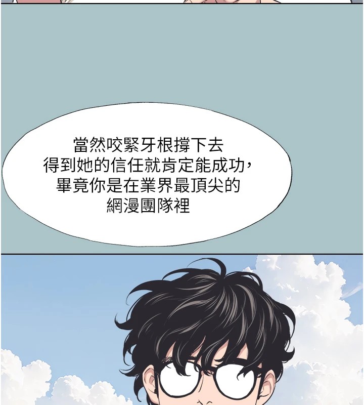 不要恋爱要打炮第1话-恋爱X打炮O