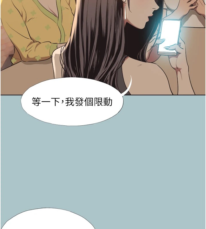 不要恋爱要打炮第1话-恋爱X打炮O