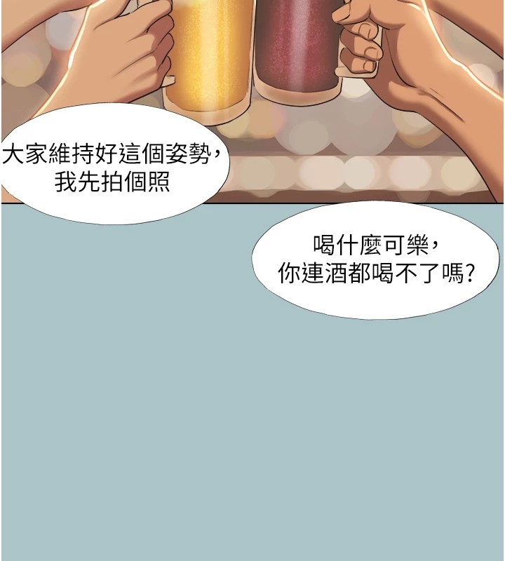 不要恋爱要打炮第1话-恋爱X打炮O