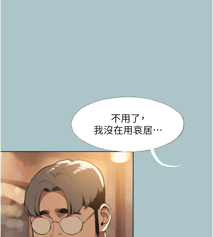 不要恋爱要打炮第1话-恋爱X打炮O