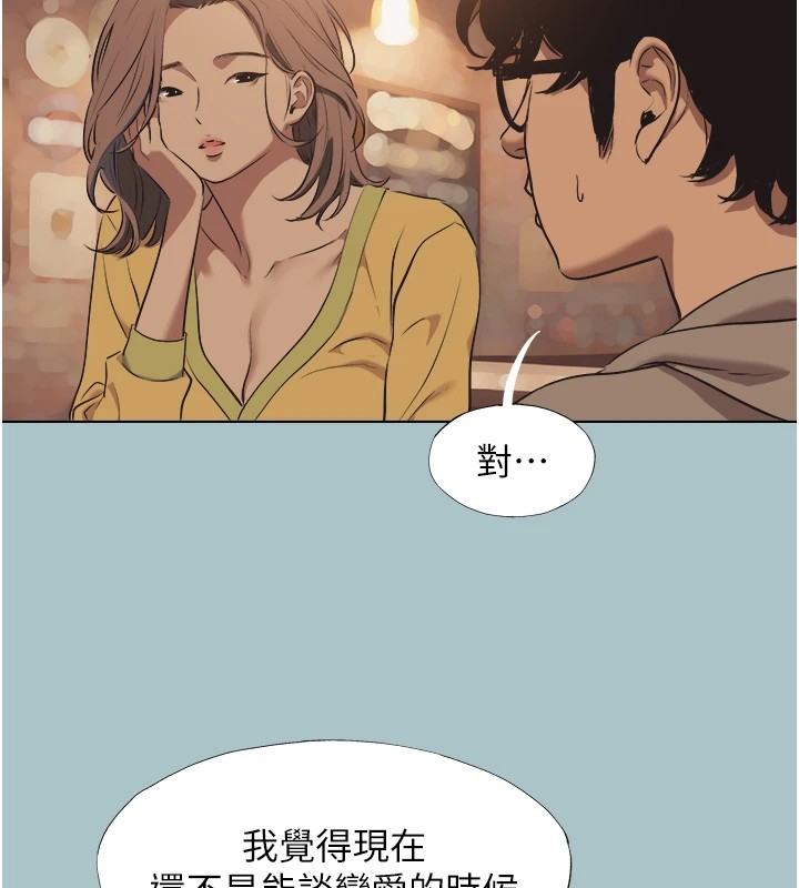 不要恋爱要打炮第1话-恋爱X打炮O