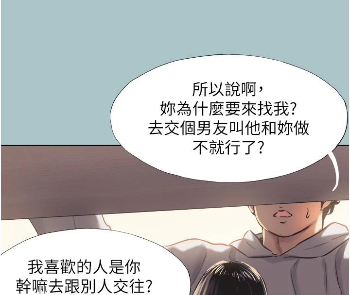 不要恋爱要打炮第1话-恋爱X打炮O