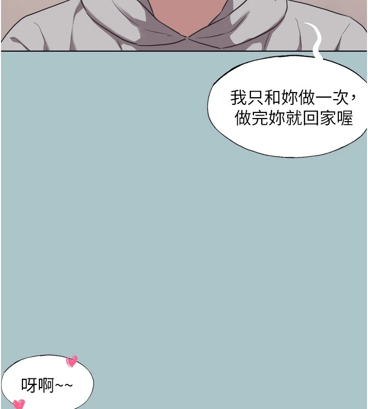 不要恋爱要打炮第1话-恋爱X打炮O