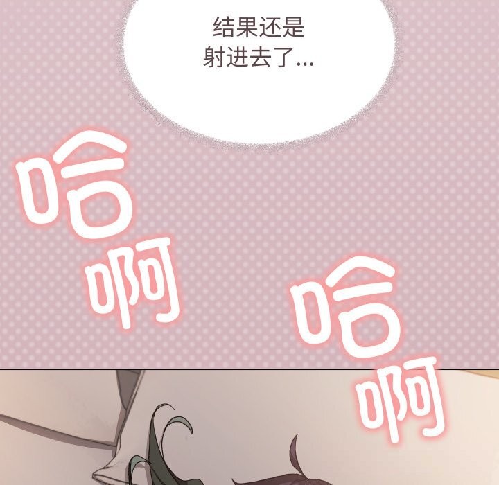 缺德邻居难相处第47話