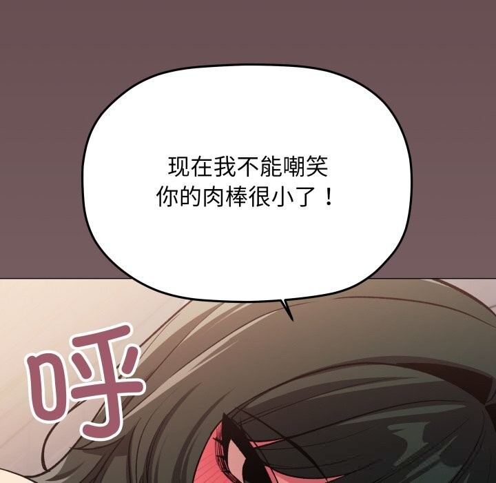 缺德邻居难相处第47話