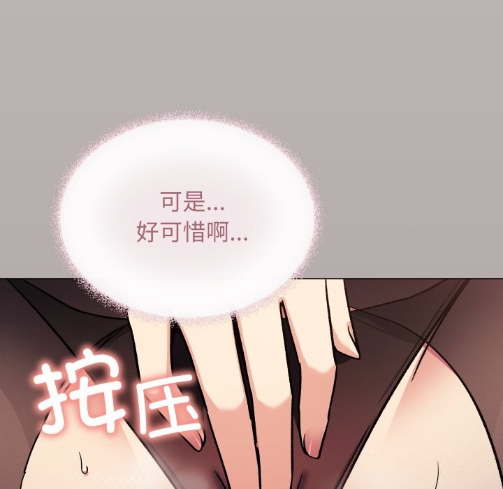 缺德邻居难相处第47話