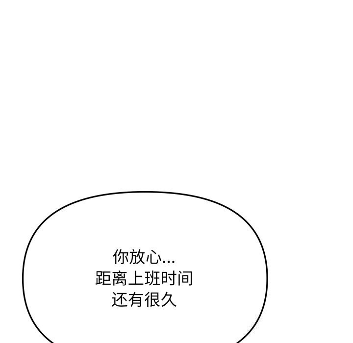 缺德邻居难相处第47話