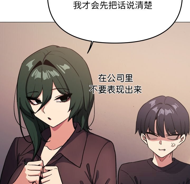 缺德邻居难相处第47話