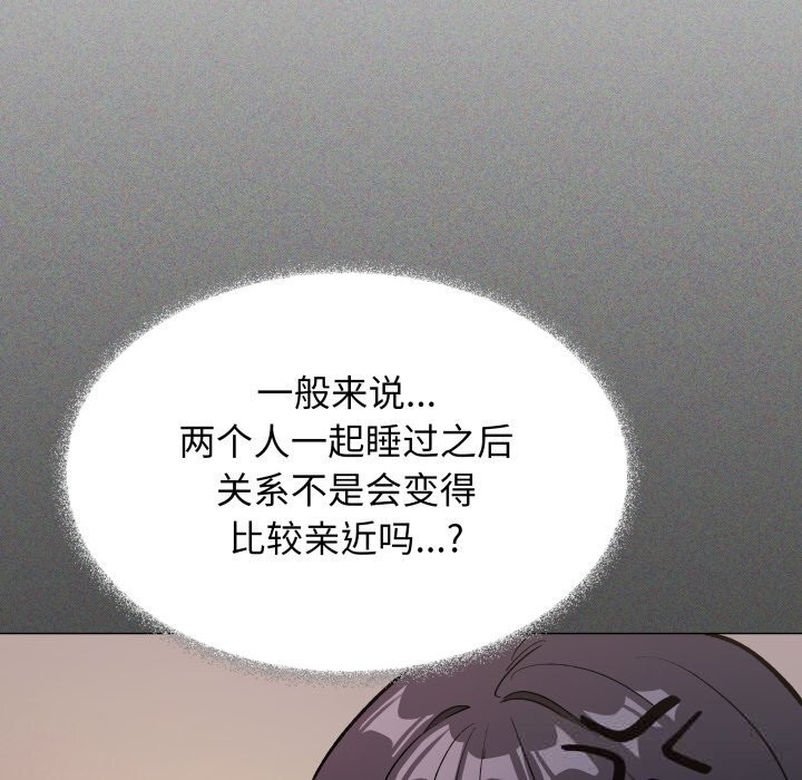 缺德邻居难相处第47話