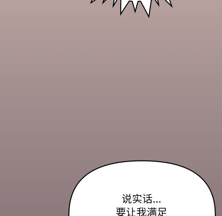 缺德邻居难相处第47話