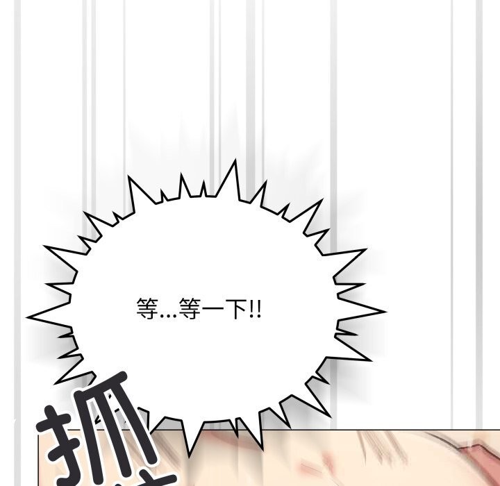 缺德邻居难相处第47話