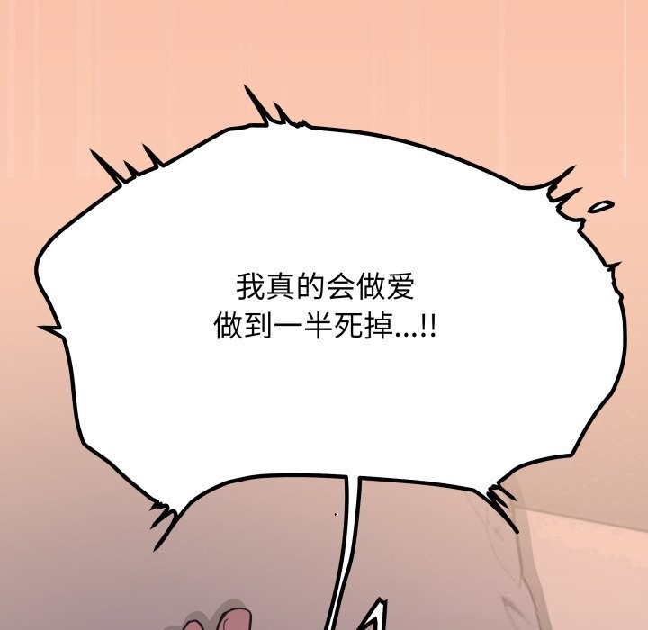 缺德邻居难相处第47話