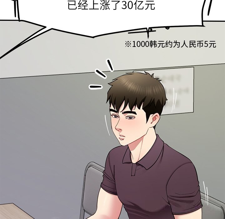 后宫之王第48話