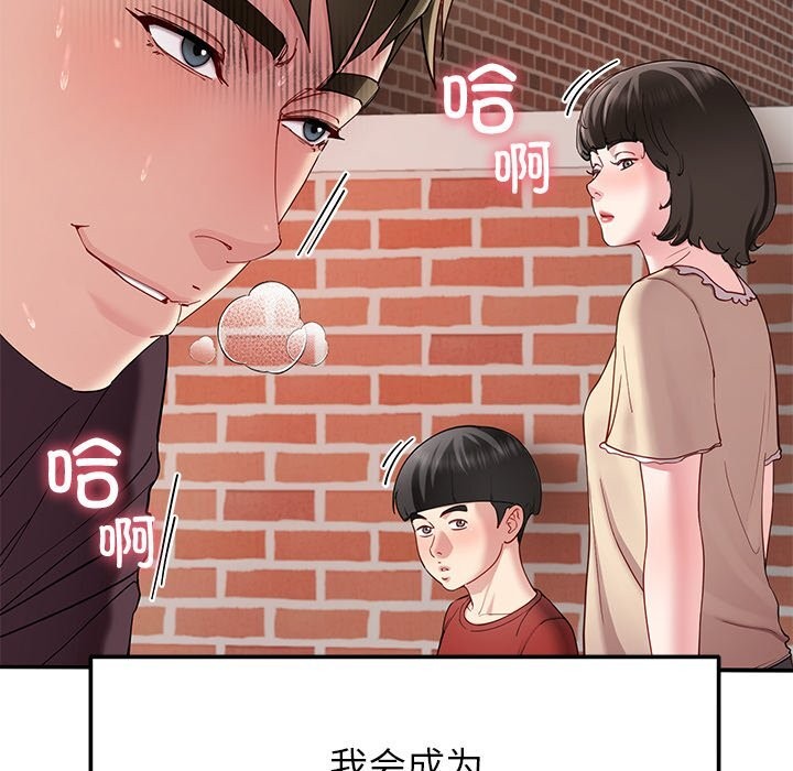 后宫之王第48話