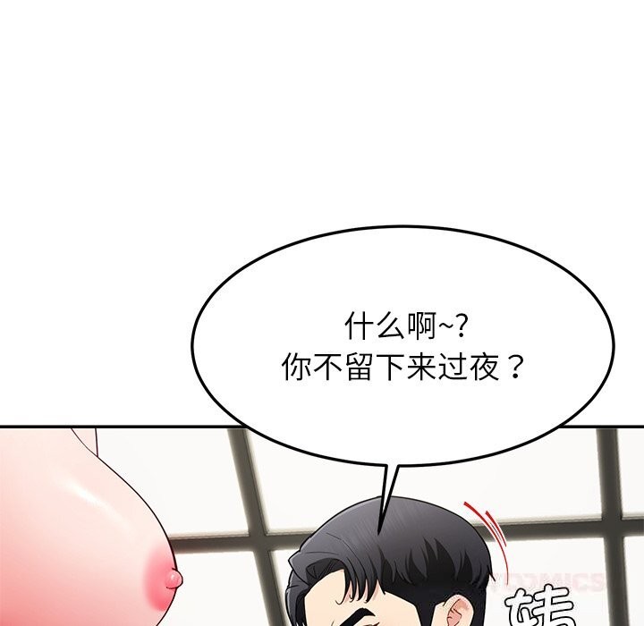 后宫之王第48話