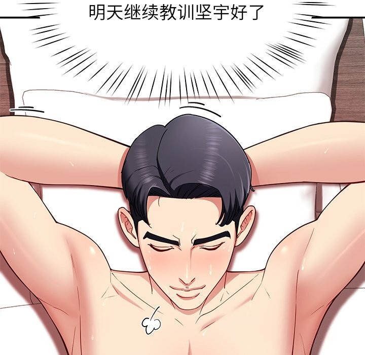 后宫之王第48話