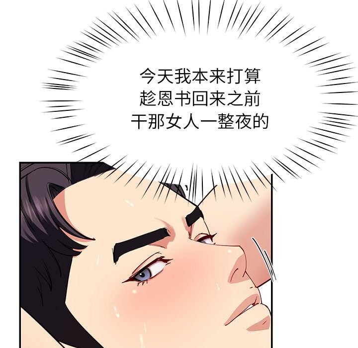 后宫之王第48話