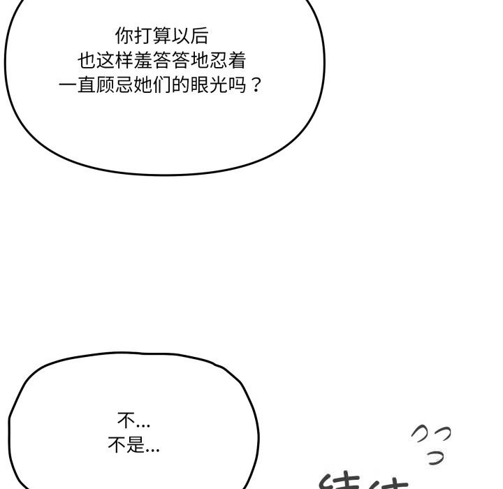 家人之间这样不好吧第60話