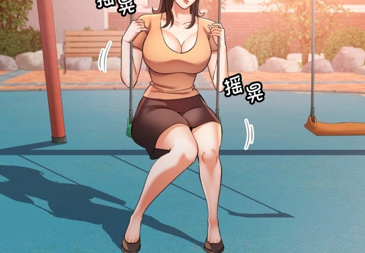 可以爱你吗第67話