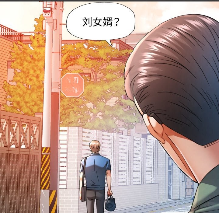 可以爱你吗第67話