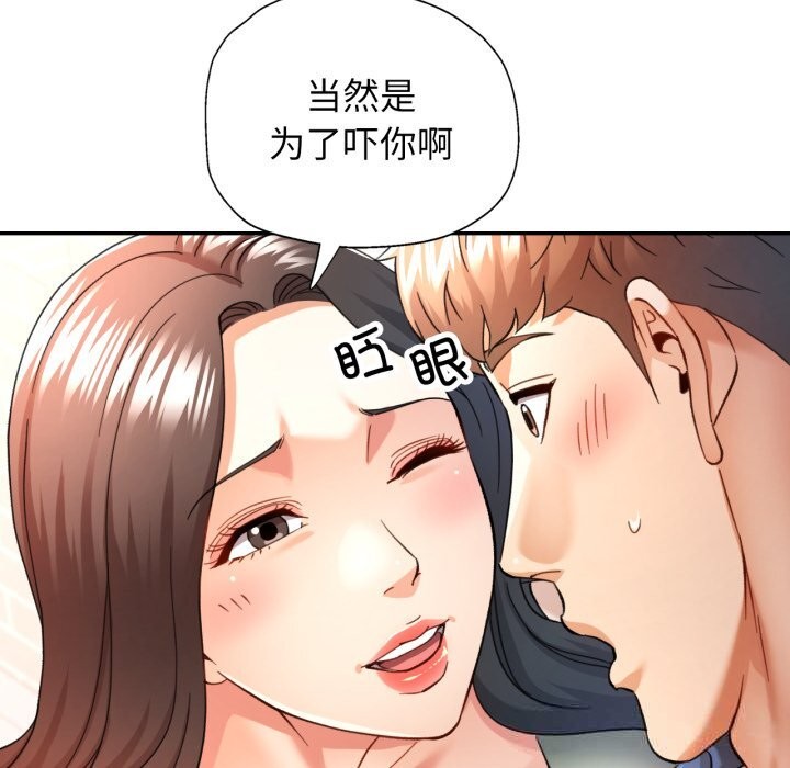 可以爱你吗第67話
