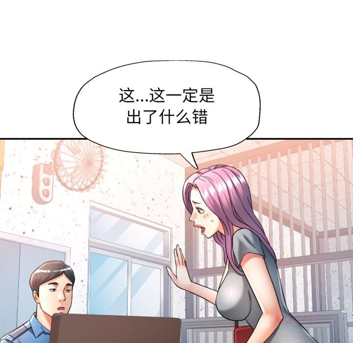 可以爱你吗第67話