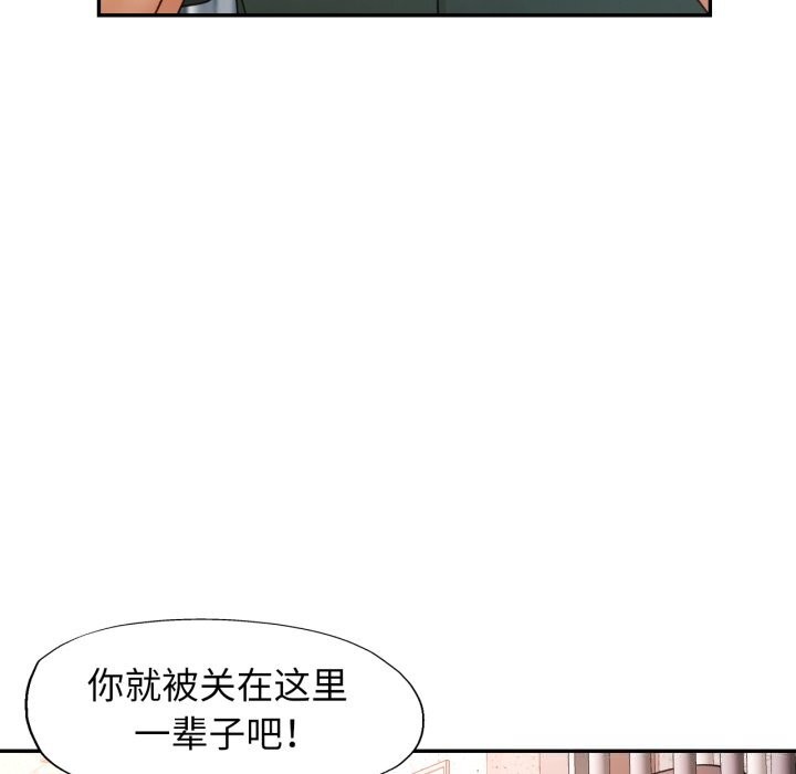 可以爱你吗第67話