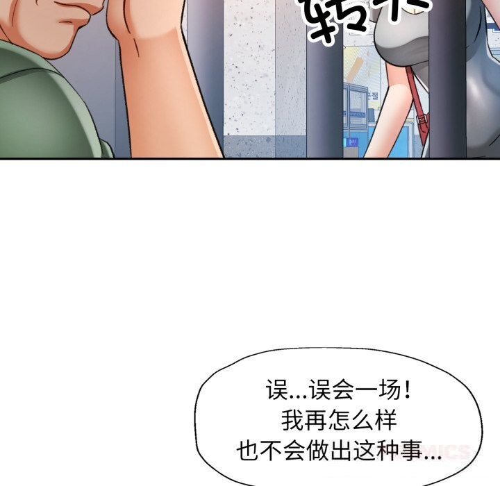 可以爱你吗第67話