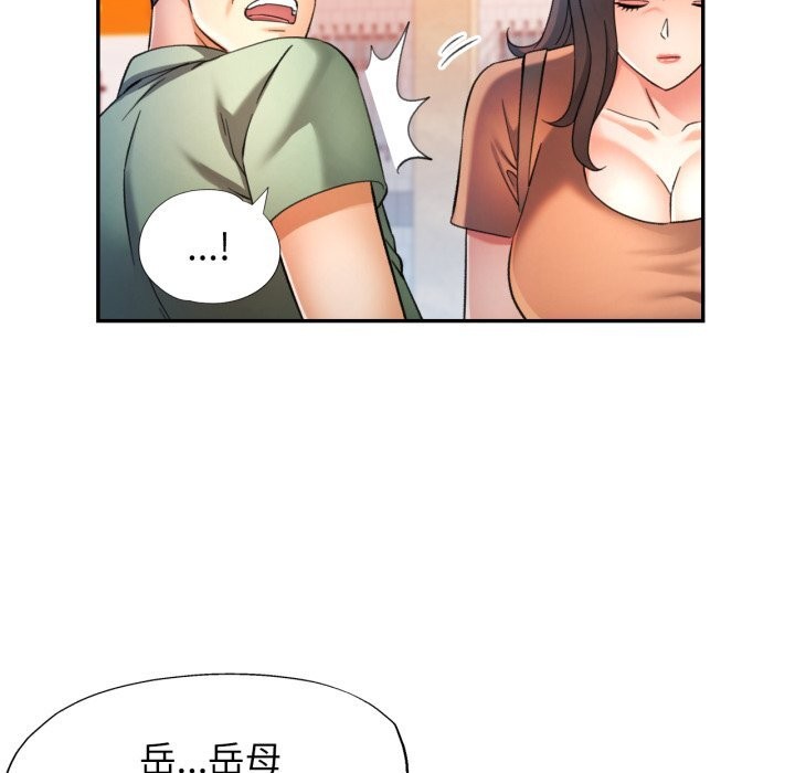 可以爱你吗第67話