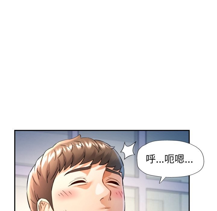 可以爱你吗第67話