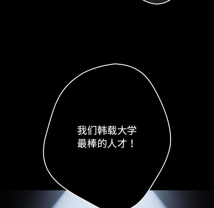 游戏规则我来定第114話