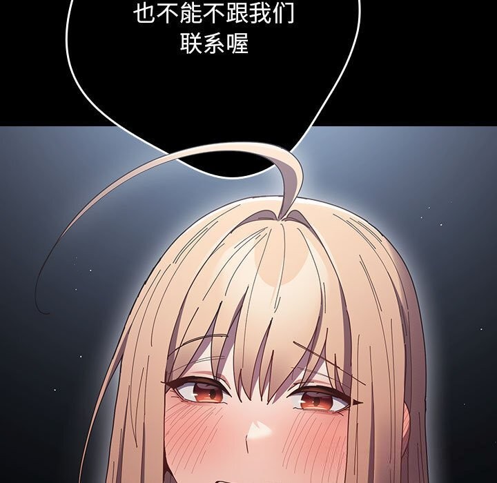 游戏规则我来定第114話