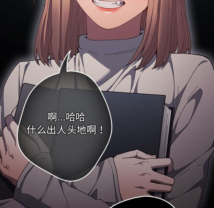 游戏规则我来定第114話