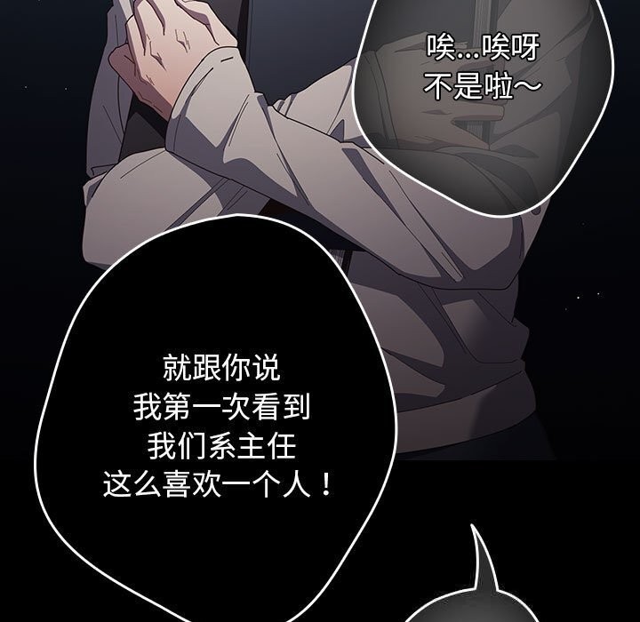 游戏规则我来定第114話