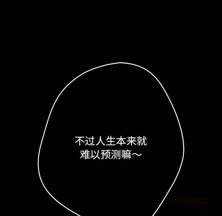 游戏规则我来定第114話