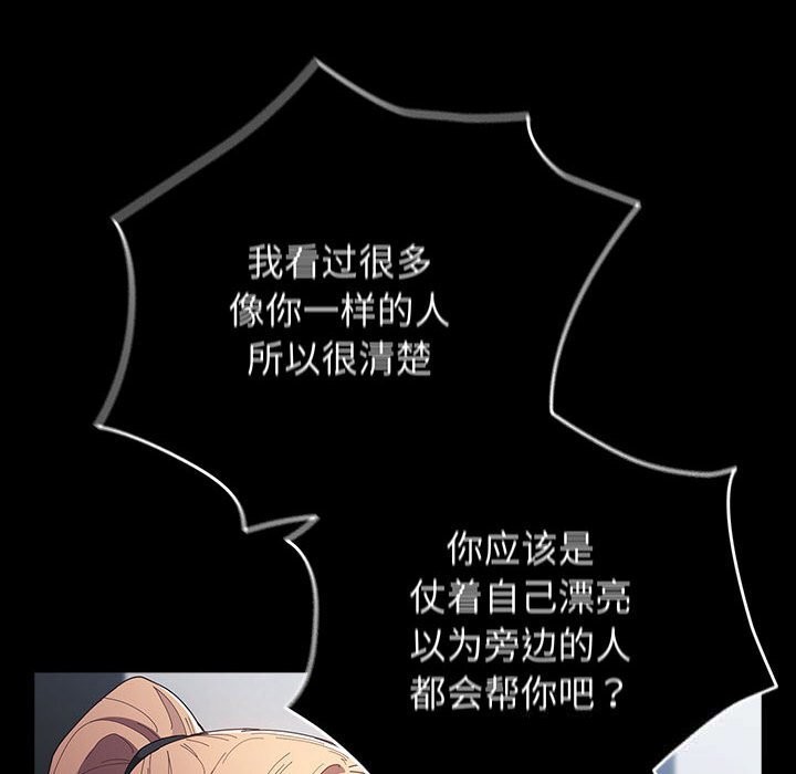 游戏规则我来定第114話