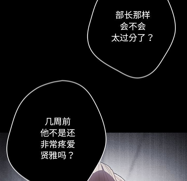 游戏规则我来定第114話