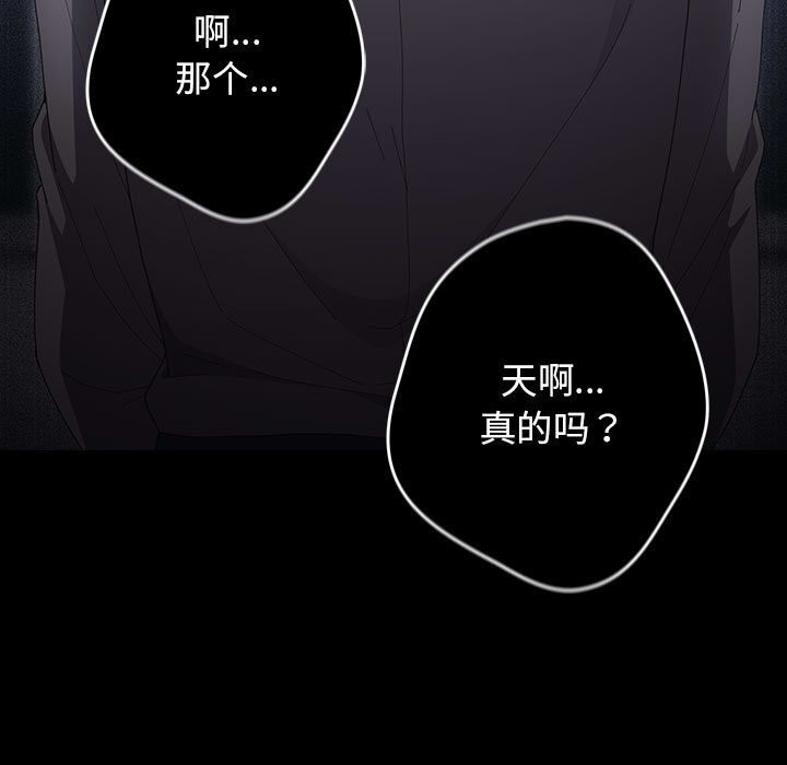 游戏规则我来定第114話