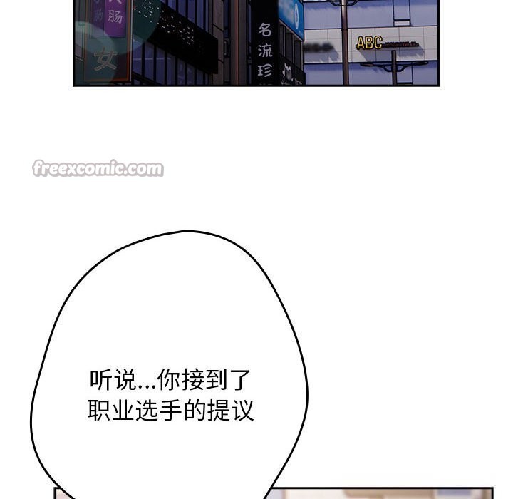 游戏规则我来定第114話