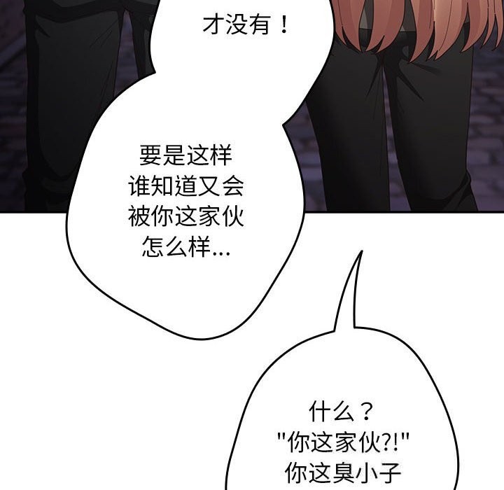 游戏规则我来定第114話