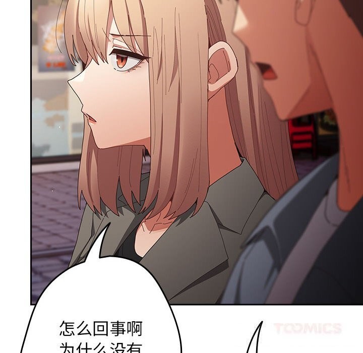 游戏规则我来定第114話